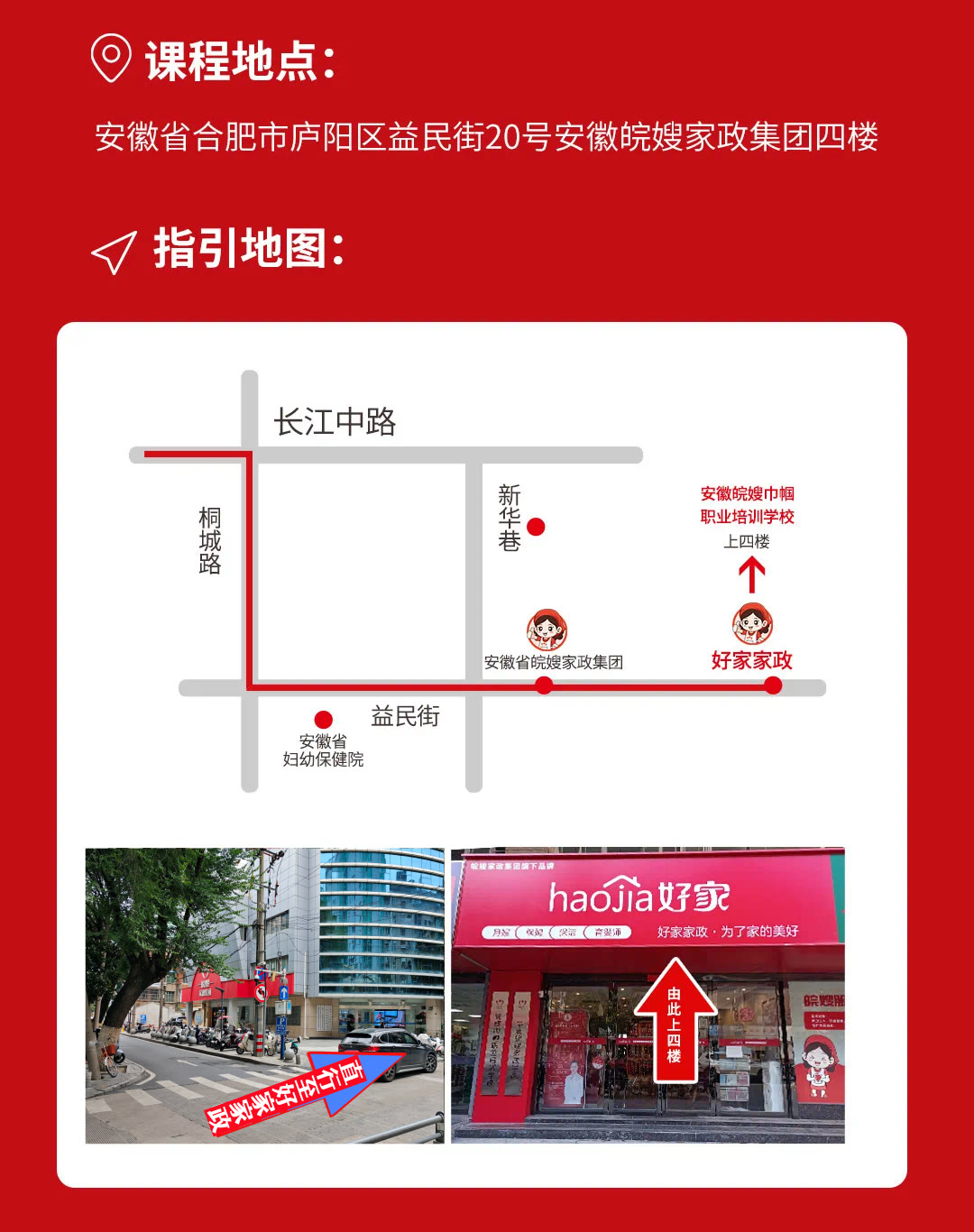 学校位置地图